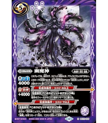 Amazon.co.jp: バトルスピリッツ 夜闇の契約神ニュクス（契約Xレア