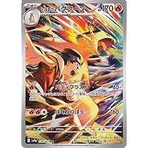 Amazon.co.jp: ポケモンカードゲームSV sv9a 強化拡張パック 熱風の