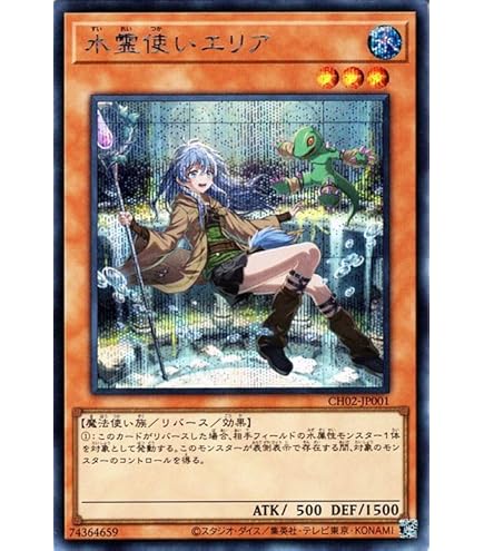 Amazon.co.jp: 遊戯王カード 灼熱の火霊使いヒータ(20th シークレット