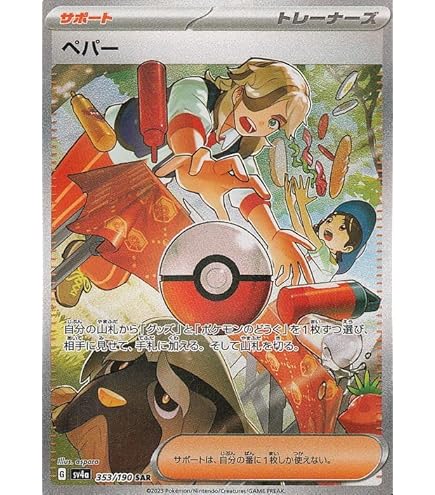 Amazon.co.jp: ポケモンカードゲーム SV1a 095/073 ボスの指令