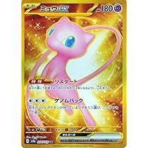 Amazon.co.jp: ポケモンカード151 sv2a 強化拡張パック ミュウex UR
