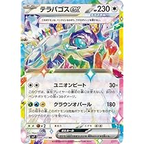 Amazon.co.jp: ポケモンカード sv7 拡張パック ステラミラクル