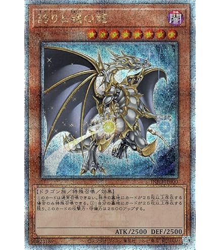 ARS10+ 誇りと魂の究極竜 25th クオシク クォーターセンチュリー PSA10