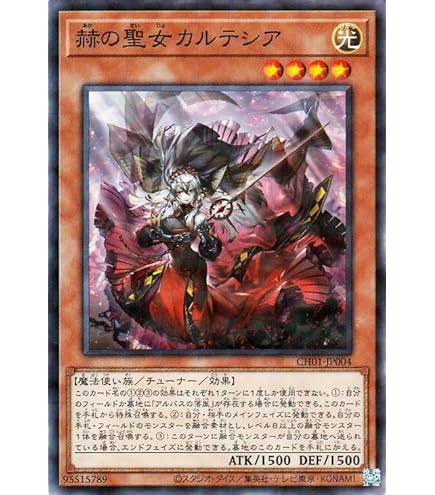 Amazon.co.jp: 遊戯王カード 星辰響手プリクル(レア) DOOM OF