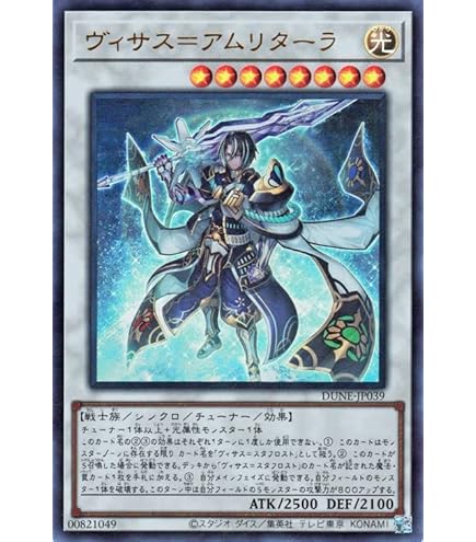 Amazon.co.jp: 遊戯王カード キラーチューン・シンクロ(スーパーレア