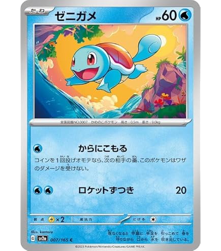 Amazon.co.jp: ポケモンカード151 sv2a 強化拡張パック カメール U