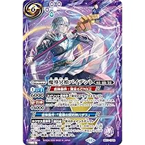 Amazon.co.jp: バトルスピリッツ 魔導冥槍バイデント（CP） 契約編:真