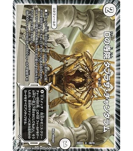 Amazon.co.jp: デュエルマスターズ 蠅の王 クリス＝タブラ＝ラーサ