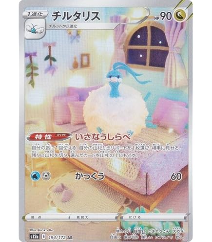 Amazon.co.jp: ポケモンカードゲームSV sv2D 拡張パック クレイ