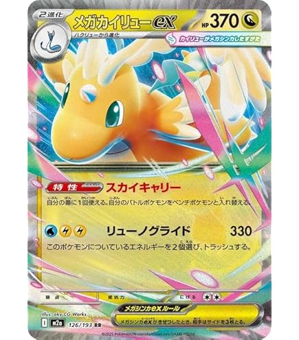 Amazon.co.jp: ポケモンカードゲーム S7R 074/067 カイリューV 竜 (SR