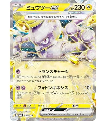 Amazon.co.jp: ポケモンカードゲーム/PK-SM11-098 ミュウツー&ミュウGX