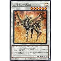 Amazon.co.jp: 遊戯王カード 共命の翼ガルーラ(スーパーレア) WORLD