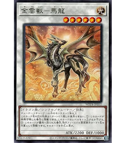 Amazon.co.jp: 遊戯王カード 鉄獣戦線 徒花のフェリジット