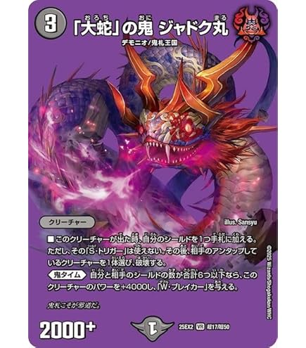 Amazon.co.jp: デュエルマスターズ アーテル・ゴルギーニ(デュエキング