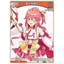 Amazon.co.jp: hololive OFFICIAL CARD GAME エリートスパーク さくら