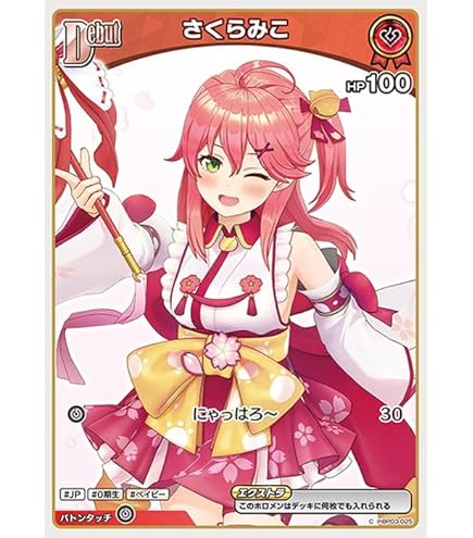 Amazon.co.jp: hololive OFFICIAL CARD GAME エリートスパーク さくら