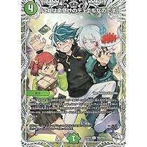 Amazon.co.jp: デュエルマスターズ 「これは命懸けのデュエルなのです