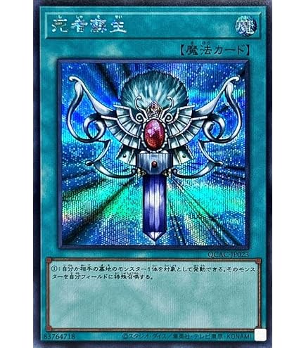 Amazon.co.jp: 遊戯王 GS01-JP013-N 《死者蘇生》 Normal : ホビー
