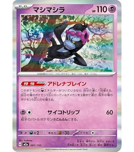 Amazon.co.jp: ポケモンカードゲームSV sv8a ハイクラスパック テラス