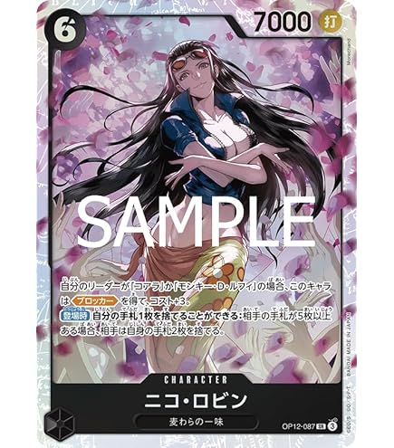 Amazon.co.jp: ONE PIECEカードゲーム 【スペシャルカード】OP01-078