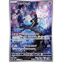 Amazon.co.jp: ポケモンカードゲームSV sv4K 拡張パック 古代の咆哮