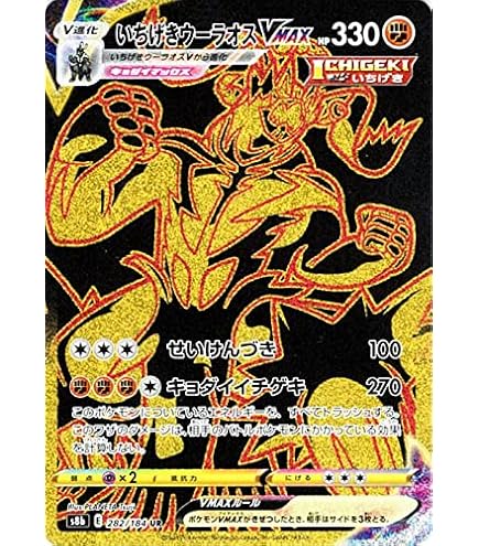 Amazon.co.jp: ポケモンカード s8b ハイクラスパック VMAX