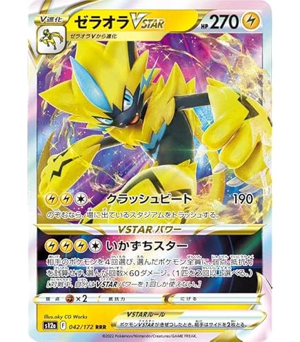 Amazon.co.jp: ポケモンカード s8b ハイクラスパック VMAX