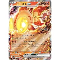 Amazon.co.jp: ポケモンカードゲームSV sv2D 拡張パック クレイ