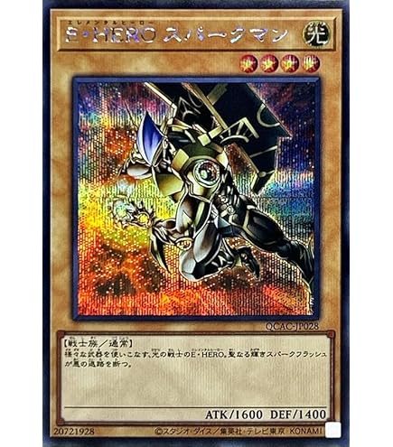 Amazon.co.jp: 遊戯王カード E・HERO エアーマン(イラスト違い