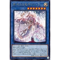 Amazon.co.jp: 遊戯王カード 粛声なる竜神サフィラ(レア) レガシー