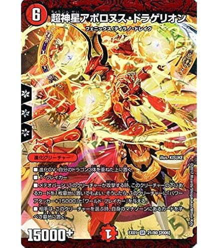 Amazon.co.jp: デュエルマスターズ アビス・レボリューション 超神羅星