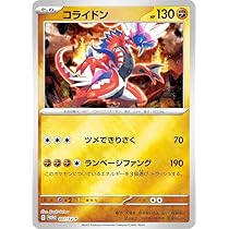 Amazon.co.jp: ポケモンカードゲーム 005/SV-P ミライドン 雷 (PROMO
