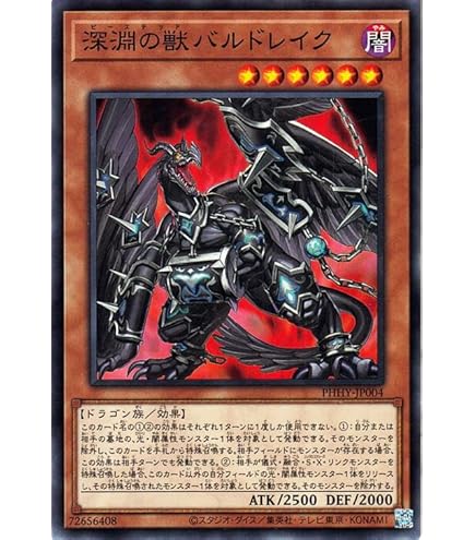 Amazon.co.jp: 遊戯王カード 深淵の獣 サロニール(ノーマル) DARKWING