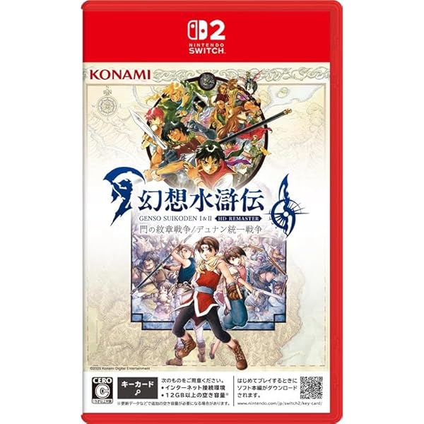 Amazon.co.jp: 幻想水滸伝 I&II HDリマスター 門の紋章戦争 / デュナン