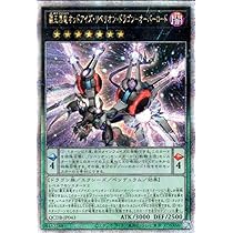 Amazon.co.jp: 遊戯王カード 覇王黒竜オッドアイズ・リベリオン