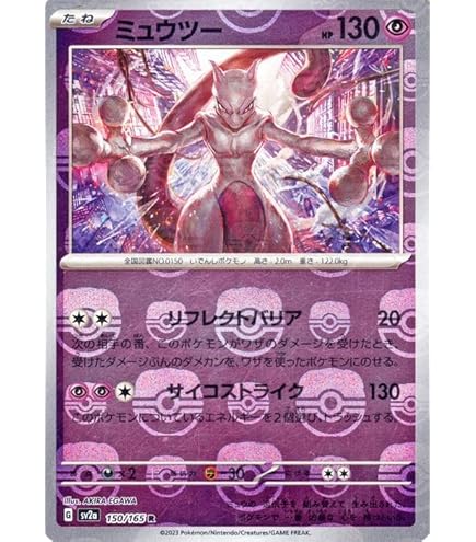 Amazon.co.jp: ポケモンカード151 sv2a 強化拡張パック スターミー