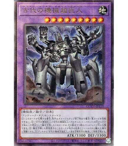 Amazon.co.jp: 遊戯王 LODT-JP043-UR 《古代の機械究極巨人》 Ultra