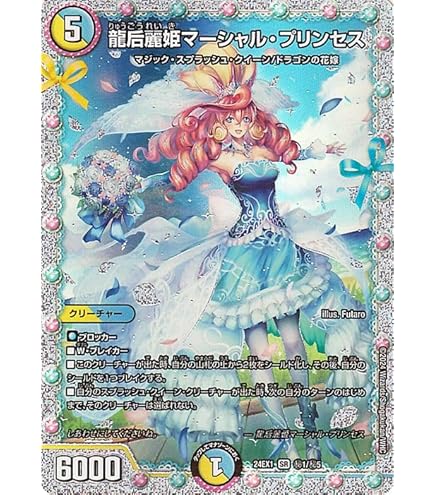 Amazon.co.jp: デュエルマスターズ 葉鳴妖精ハキリ ベリーレア 零誕