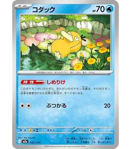 Amazon.co.jp: ポケモンカード151 sv2a 強化拡張パック コダック C