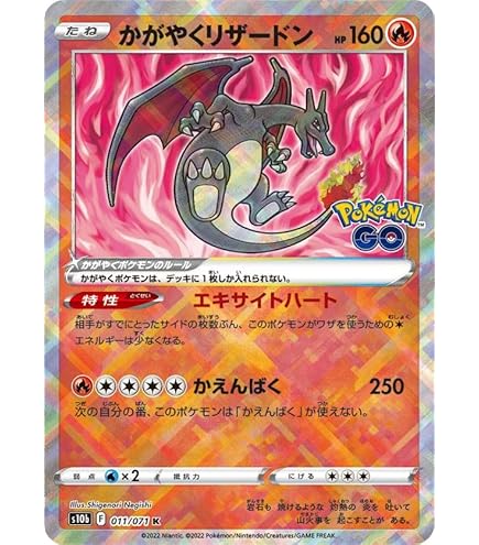 Amazon.co.jp: ポケモンカードゲーム S8a-P 018/025 ガブリアスCLV.X