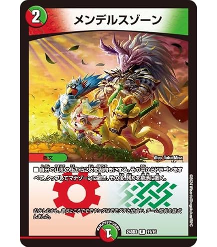 Amazon.co.jp: デュエルマスターズ 若き日の族長 ヘンザ（スーパーレア