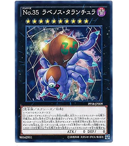 Amazon.co.jp: 遊戯王 ARC-V No.77 ザ・セブン・シンズ ノーマル