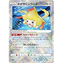 Amazon.co.jp: ポケモンカードゲーム PK-S3a-050 ジラーチ A : ホビー