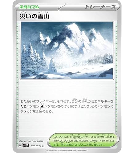 Amazon.co.jp: ポケモンカードゲームSV sv2P 拡張パック スノー