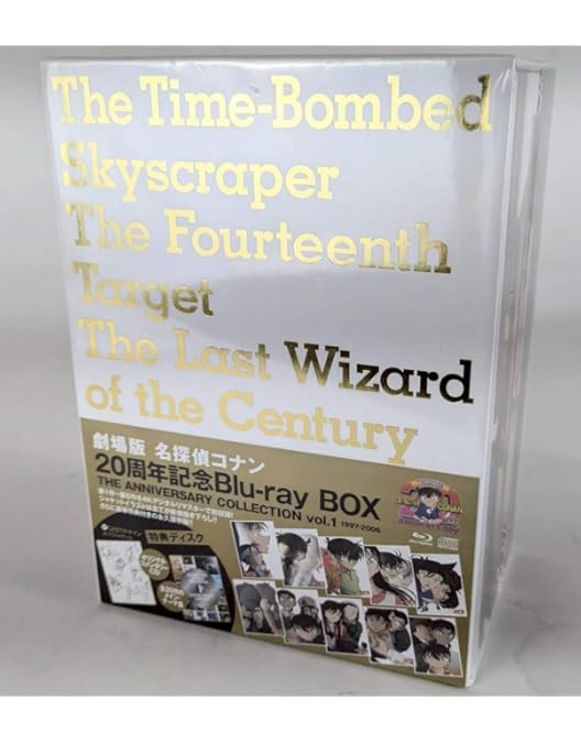 Amazon.co.jp: 【Amazon.co.jp限定】劇場版名探偵コナン 20周年記念Blu