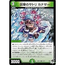 Amazon.co.jp: デュエルマスターズ 「この私のために華を咲かすのだ