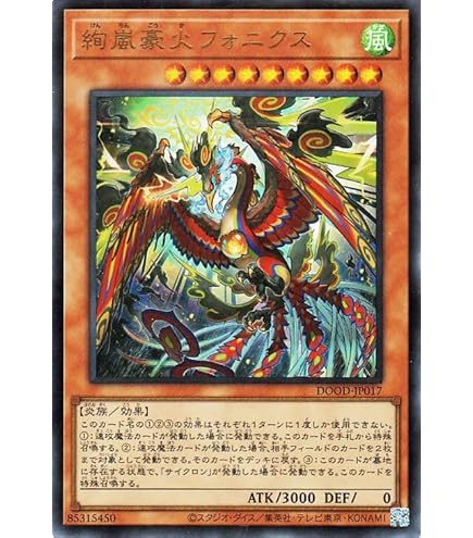 Amazon.co.jp: 遊戯王カード 絢嵐たるスエン(スーパーレア) DOOM OF