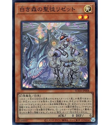 Amazon.co.jp: 遊戯王カード 白き森の妖魔ディアベル(ウルトラレア