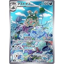 Amazon.co.jp: ポケモンカードゲームSV sv4K 拡張パック 古代の咆哮