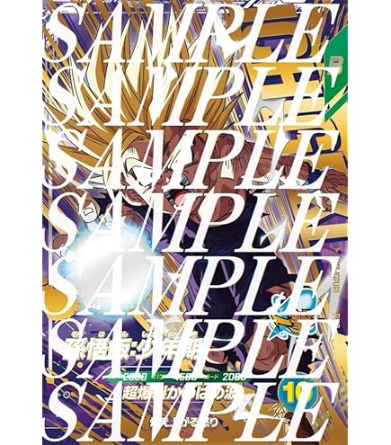 Amazon.co.jp: スーパードラゴンボールヒーローズ MM6 UM12-SEC3 LC 孫